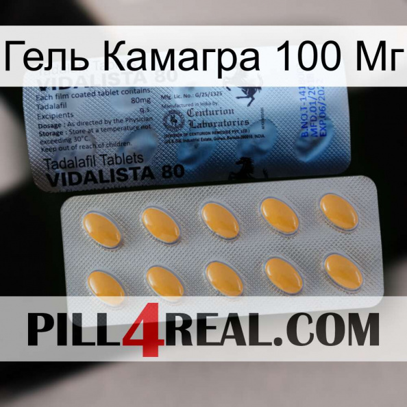 Гель Камагра 100 Мг 44